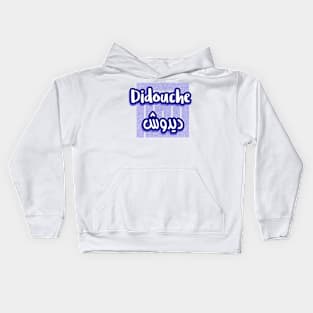 Didouche arabic letter calligraphy Kids Hoodie